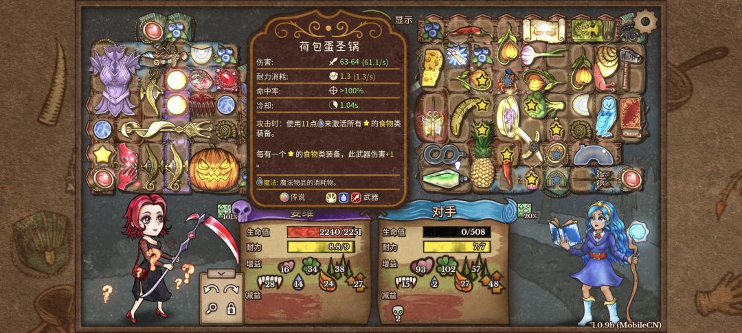 没暴击的圣矛，感觉没灵魂 2