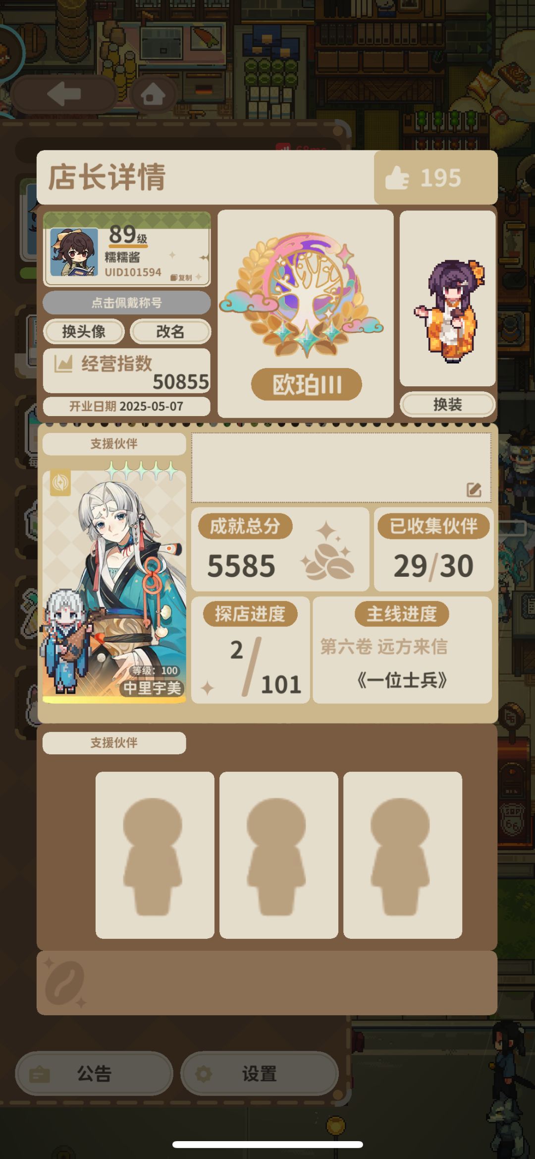 扩列~~ 2