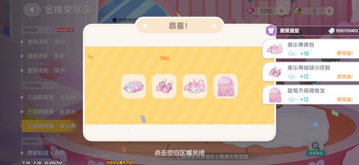 感觉暴率变高了截图