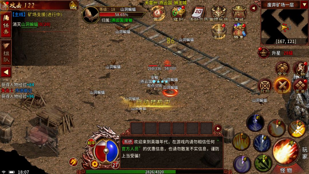 英雄年代怀旧版手游推荐,搬砖打金攻略 1