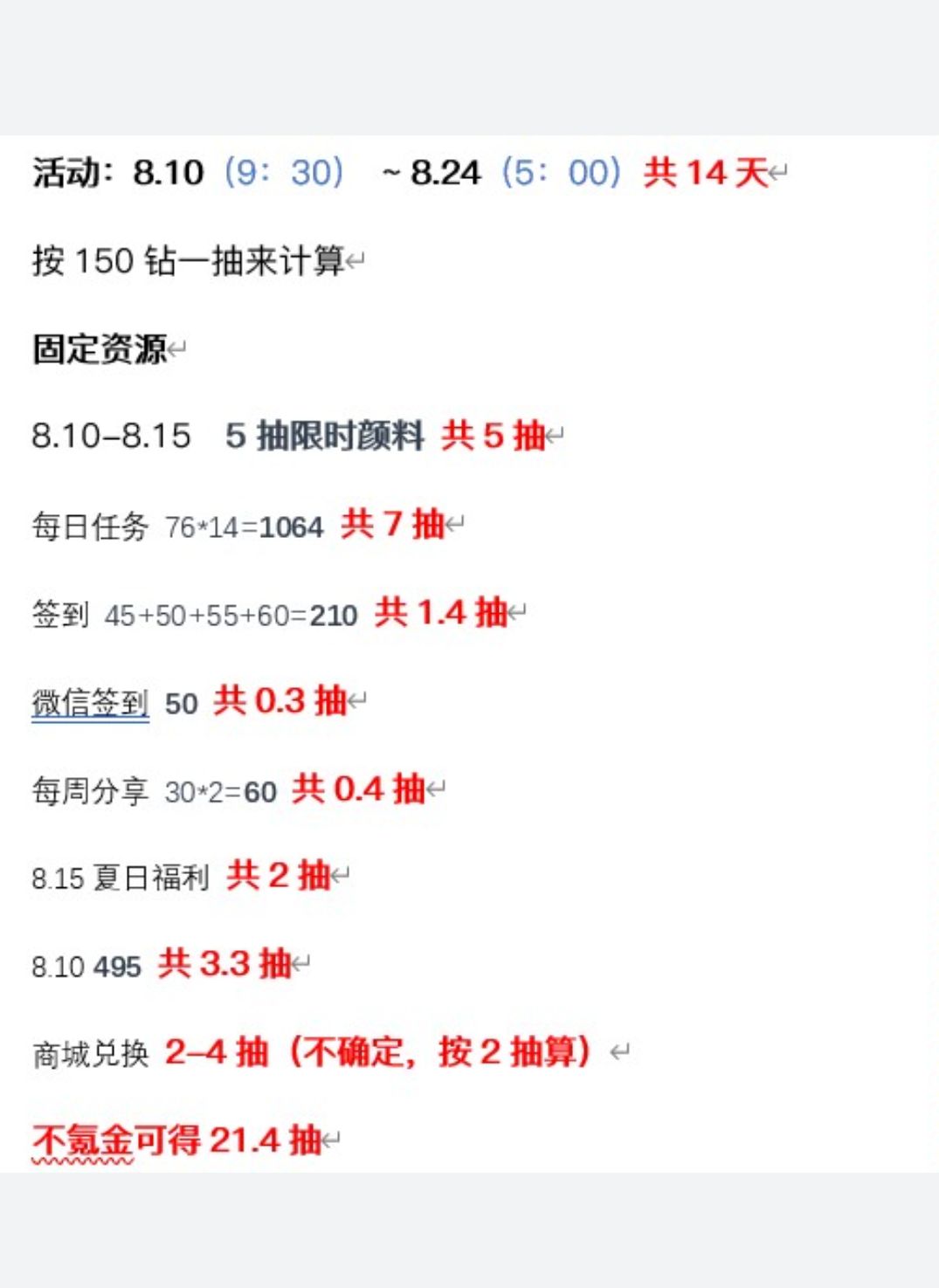 算资源 (自用 ) 2