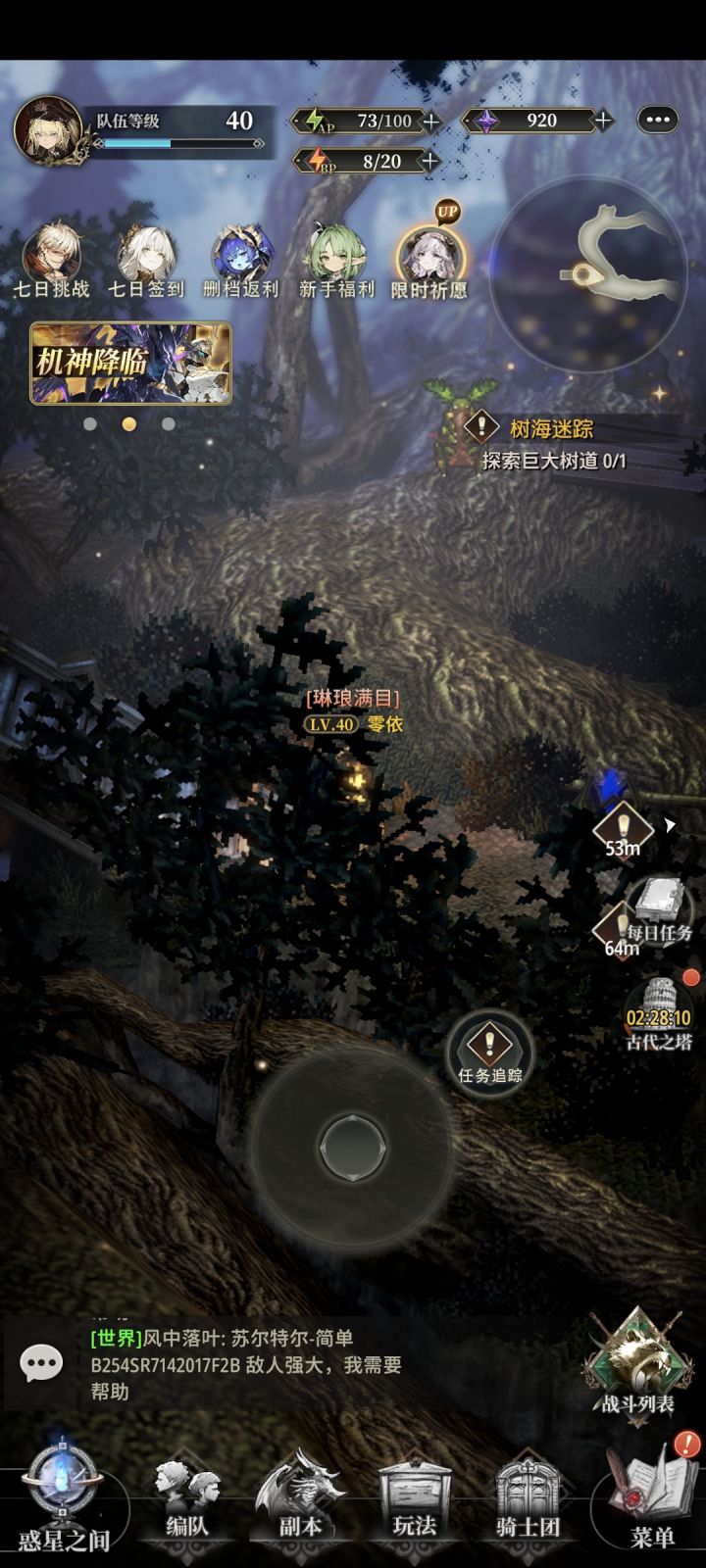 体力和精力咋不回了截图