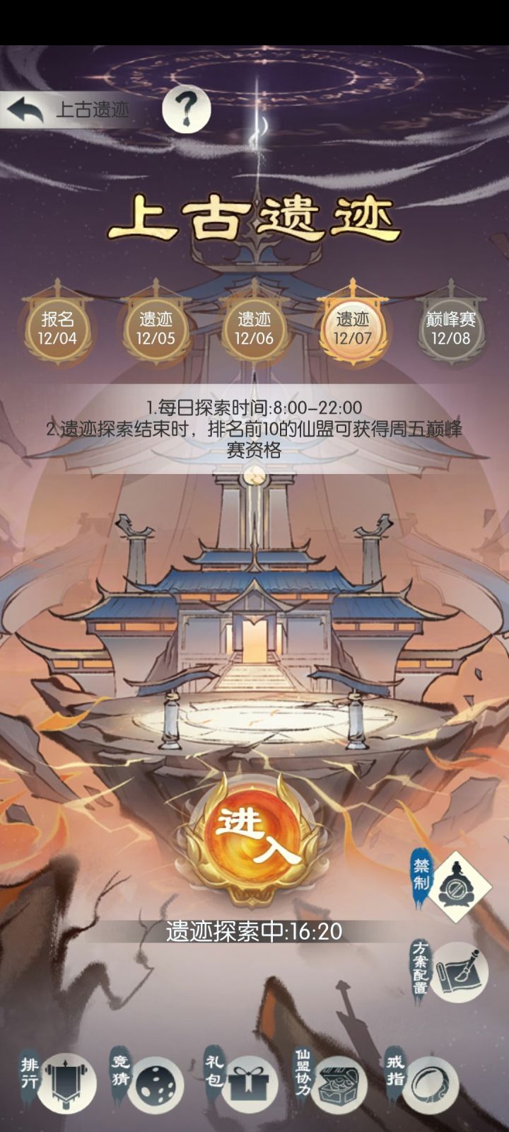 仙盟战能不能出一个看哪个成员打没打的功能截图