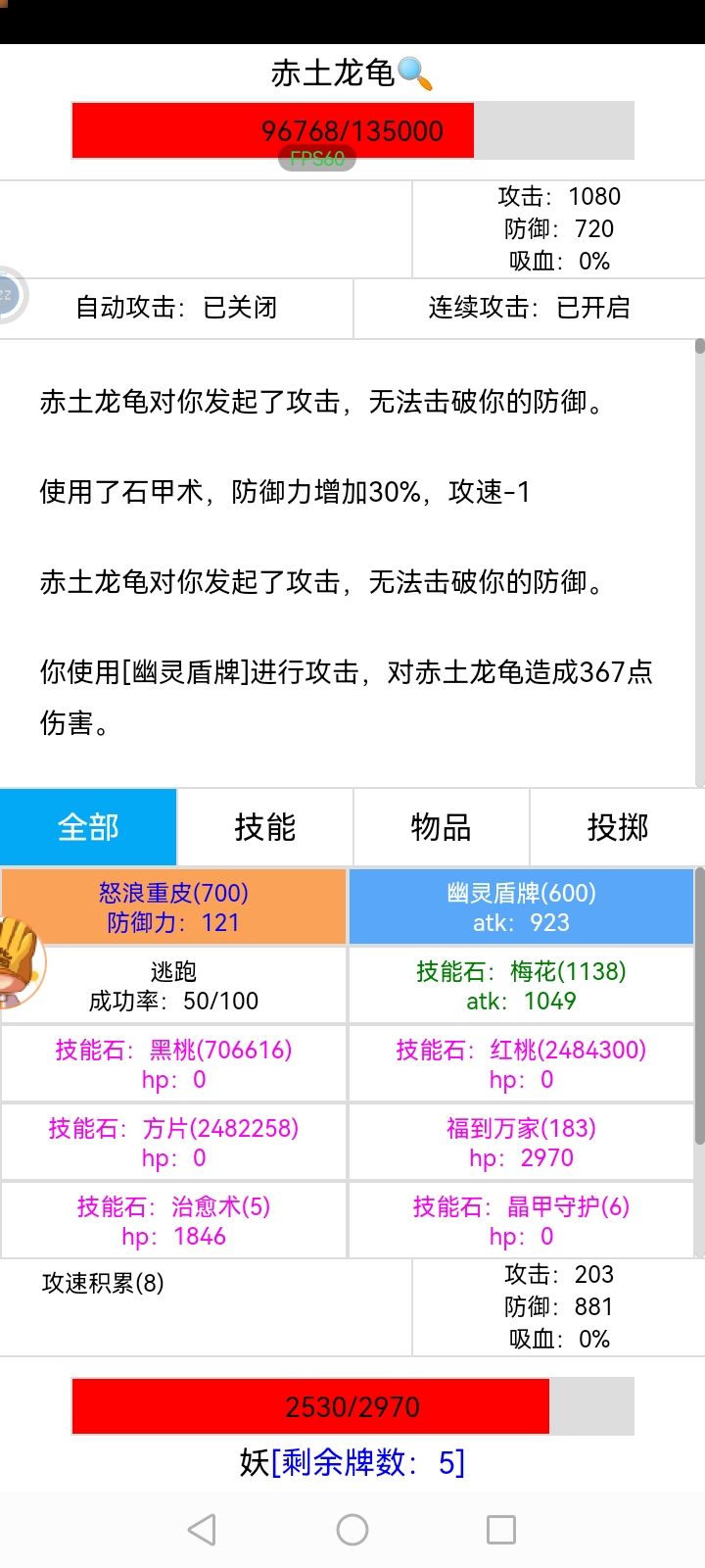 论持久战 1