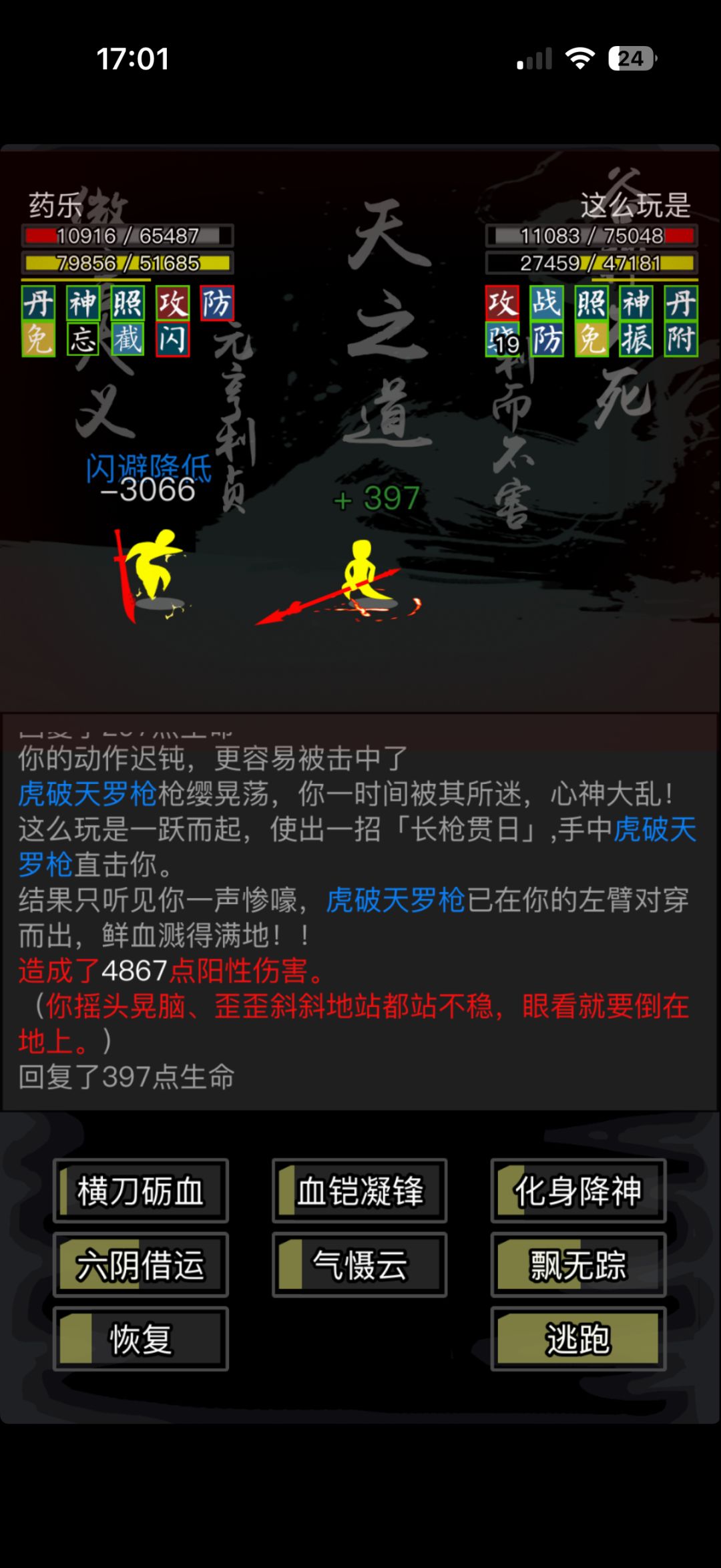 无间喝茶 15