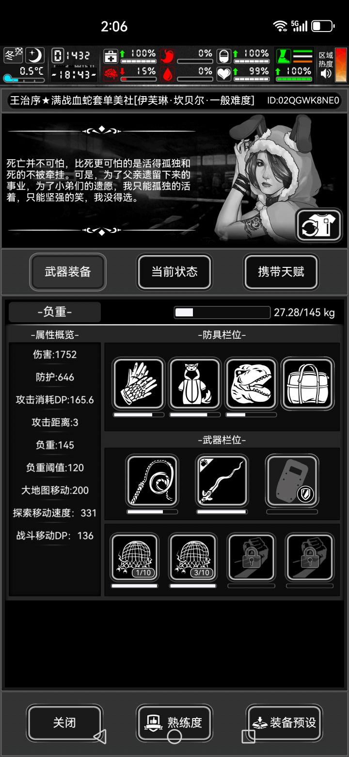 满熟练度金蛇剑评价截图