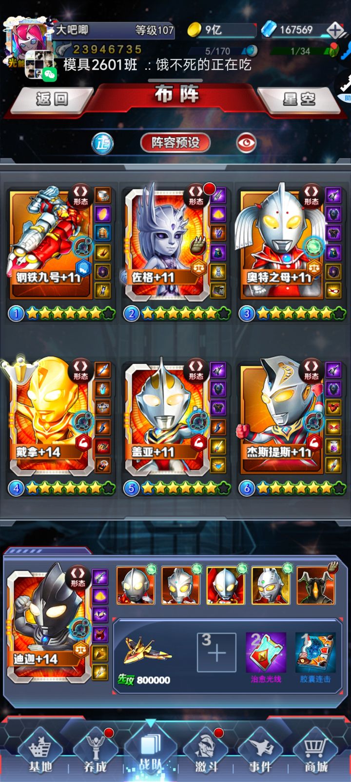 第三十三天截图