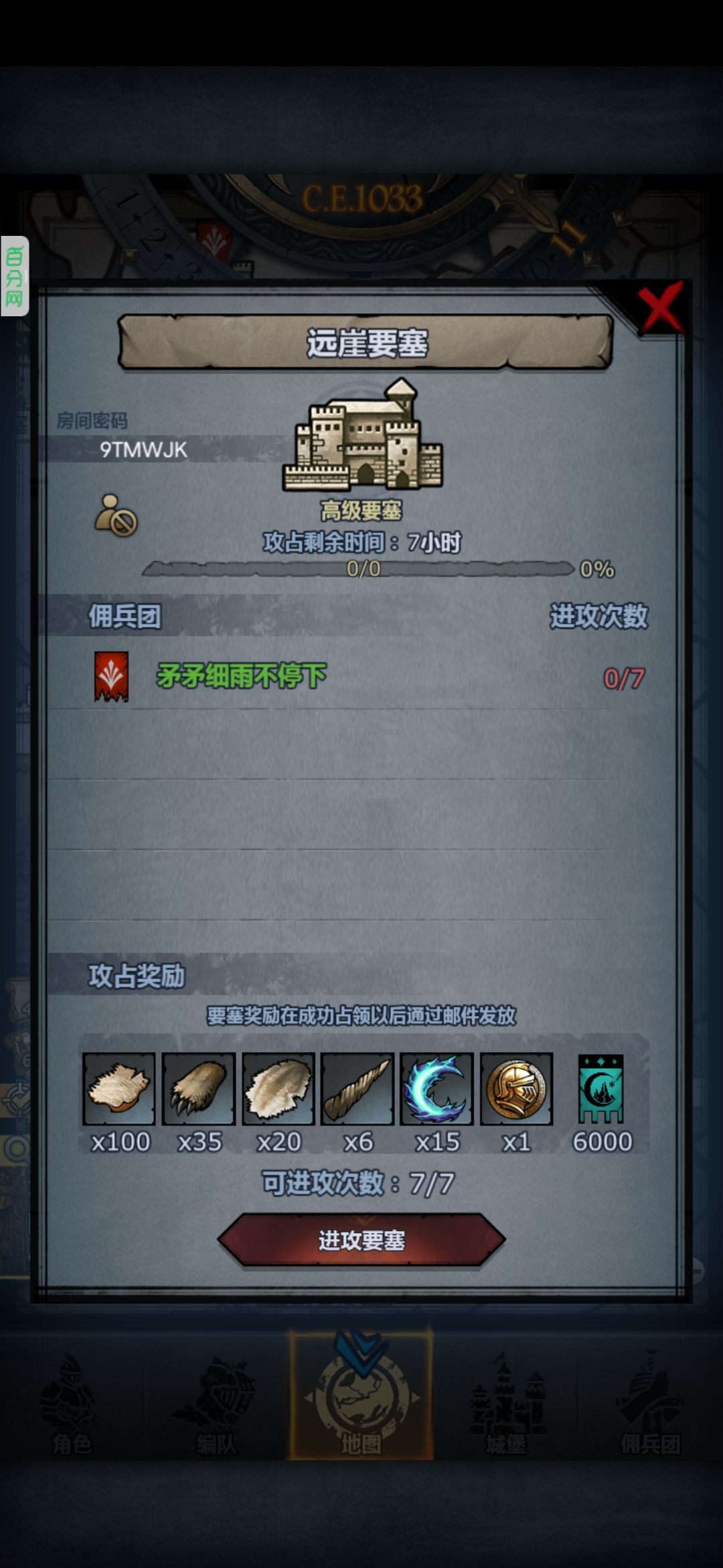 还没满的周车,2圣佑3远崖,需要的找位置上,待会做完日常收 5