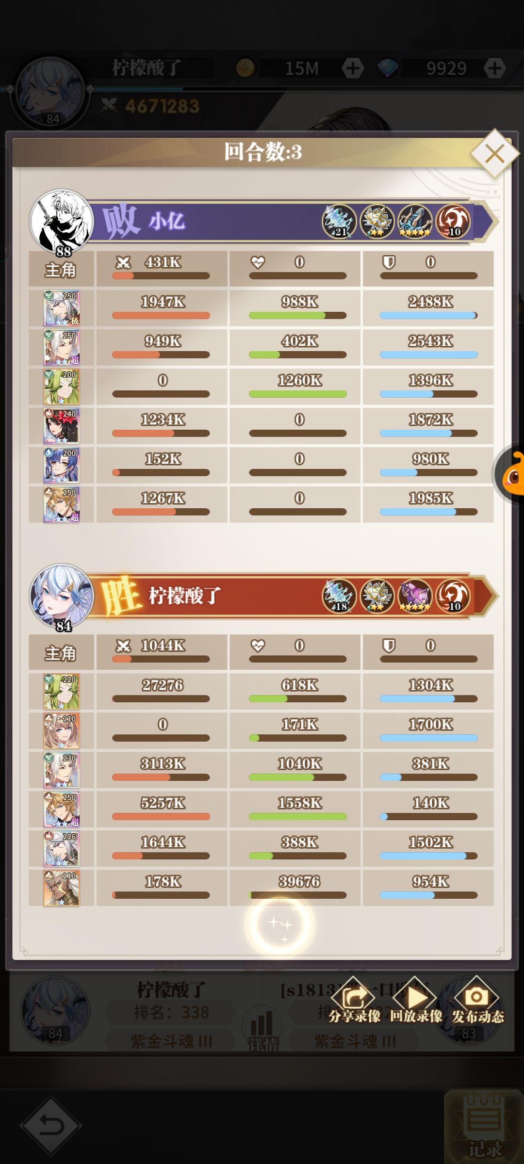 这咋赢的 2