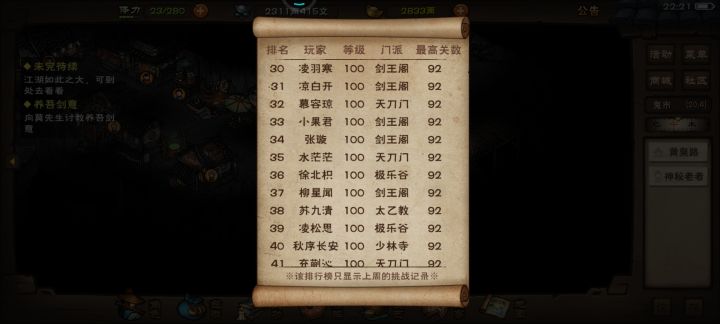 相对于云山浮沉,我更喜欢狮子观海截图