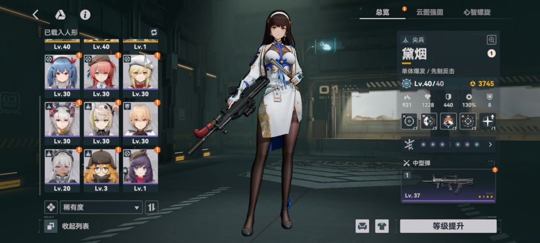 求配队 2