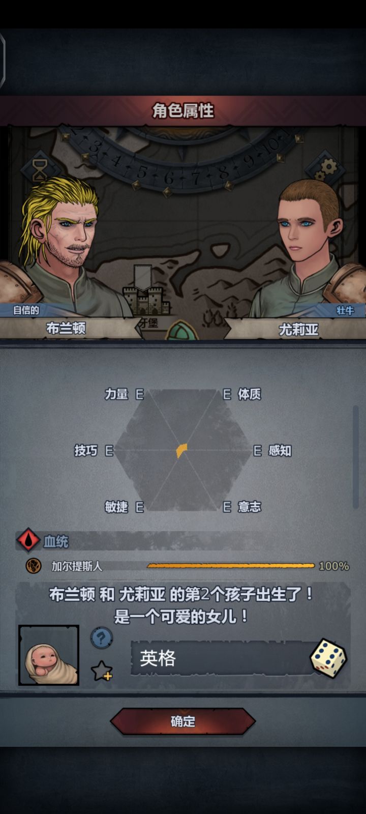 这练个什么传家宝合适呢截图