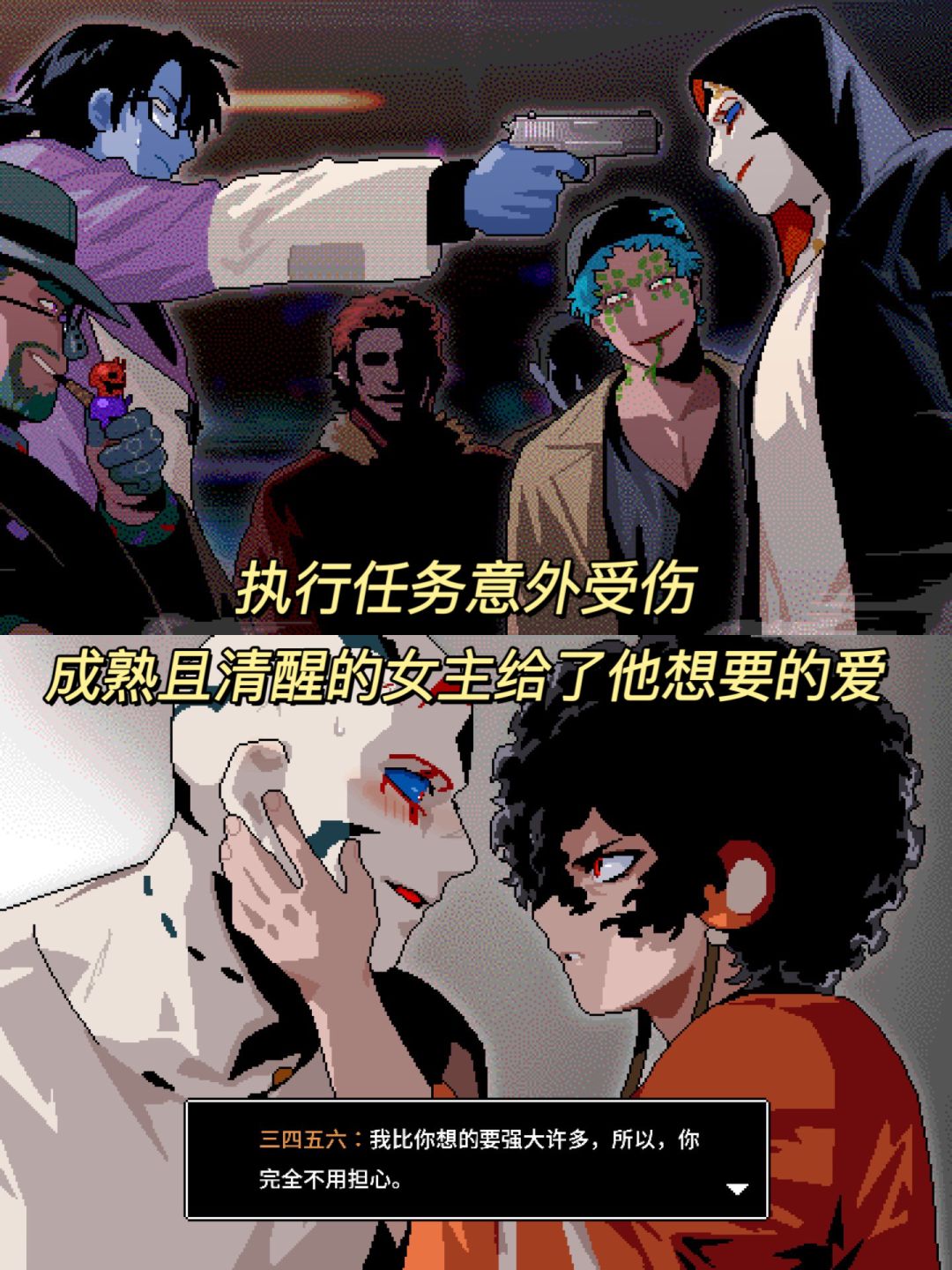 男主视角的女性向游戏!反差感好好磕! 6