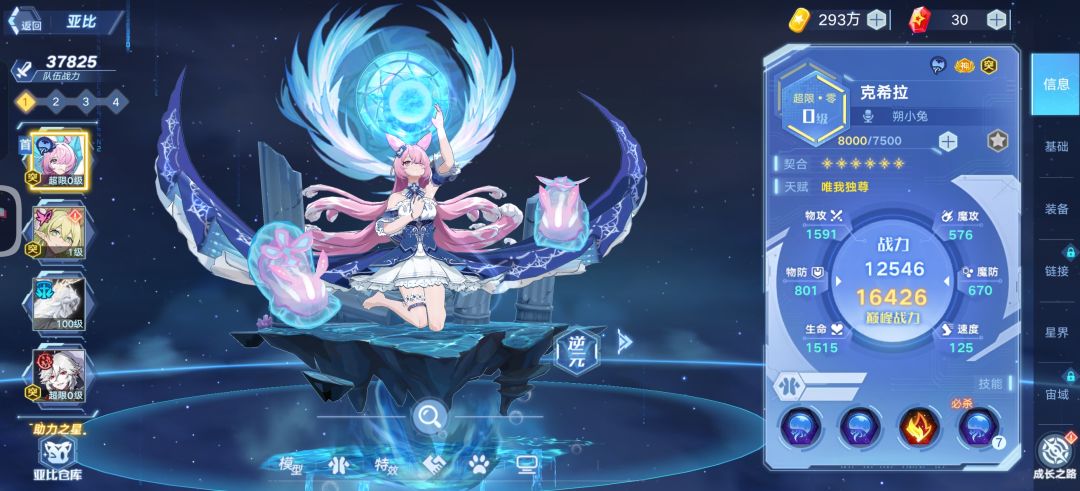 这个超限怎么弄啊战力不够是要先逆元吗 1