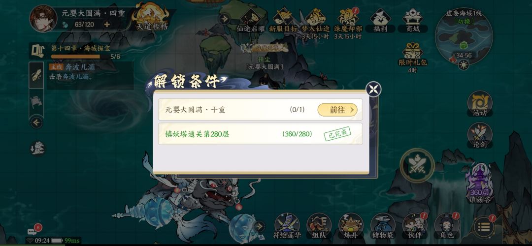 天天跳这些礼包出来有什么用 3
