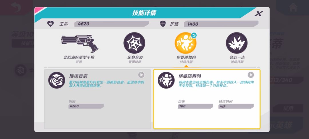 目前最欧的一次 2