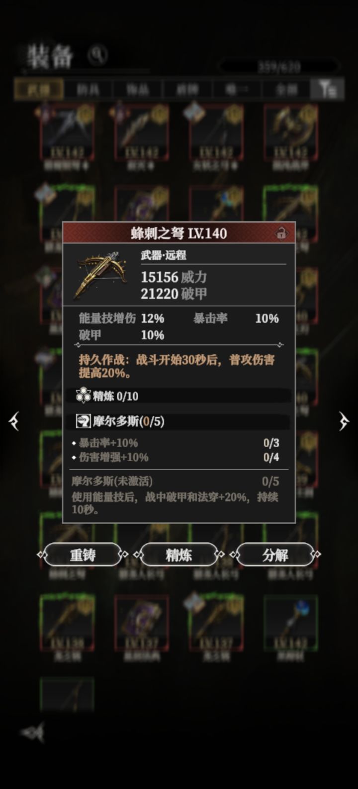 氪金武器居然没有我随手一敲的好截图