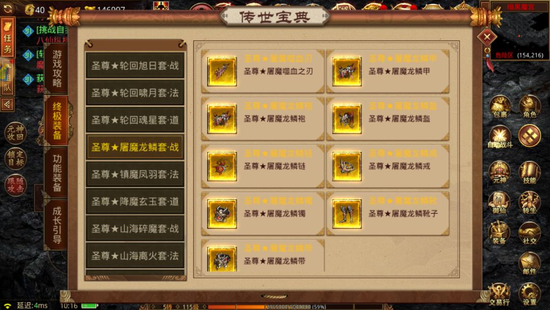 这游戏刷装备打金也太快了 3