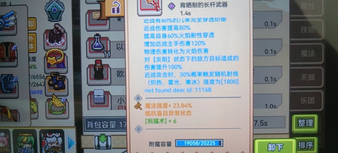 暗改武器火尖枪 2