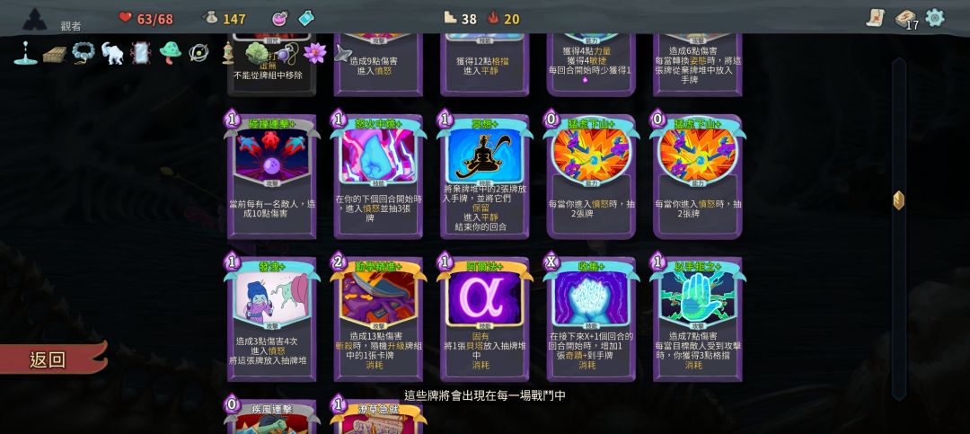 好摔好摔 2