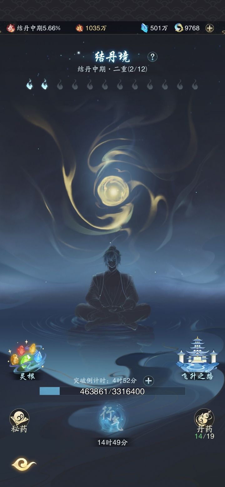 零氪第二天进度 2