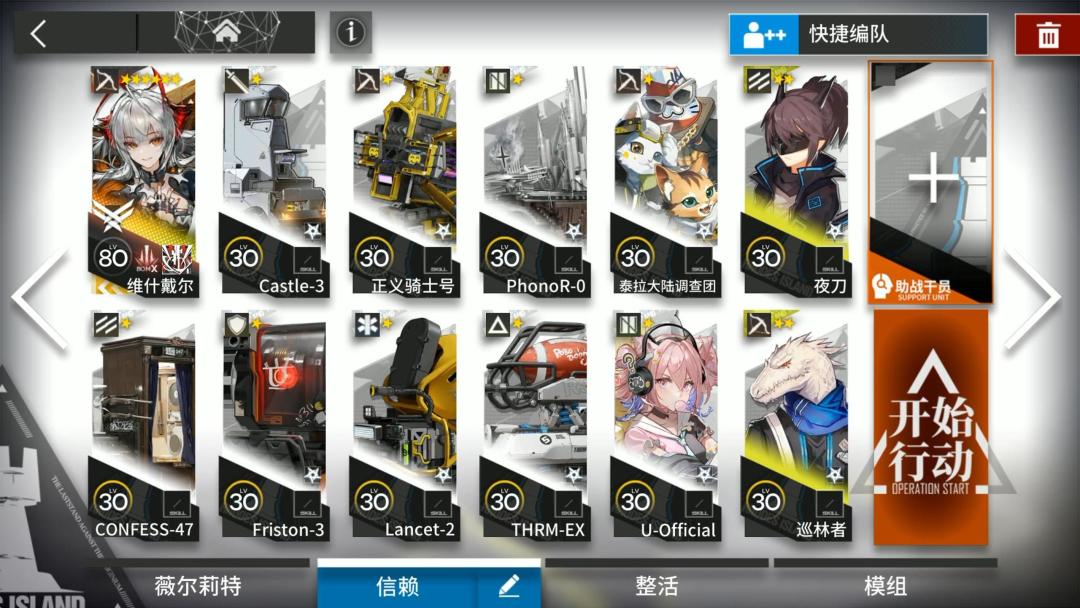生路 BP-8截图