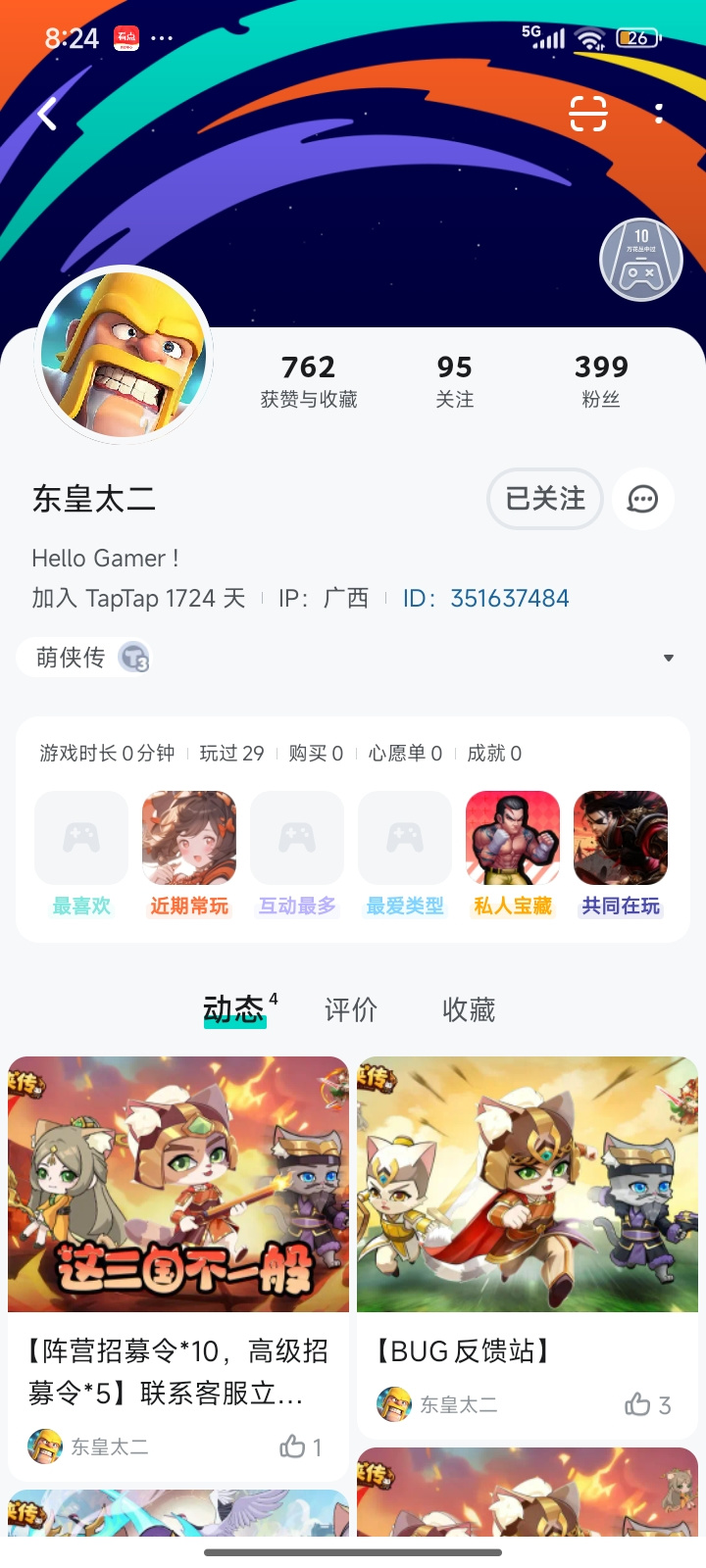 TapTap