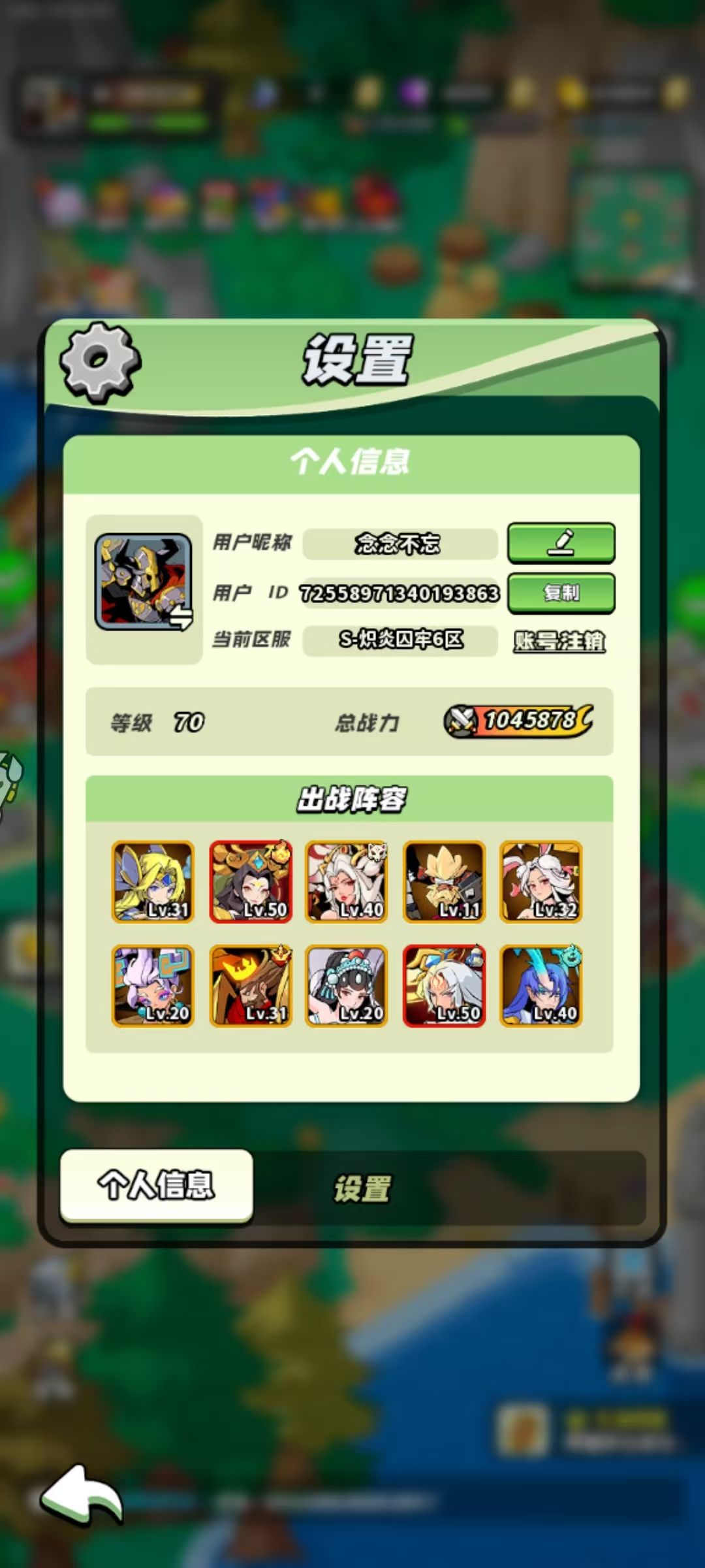70级打卡 1