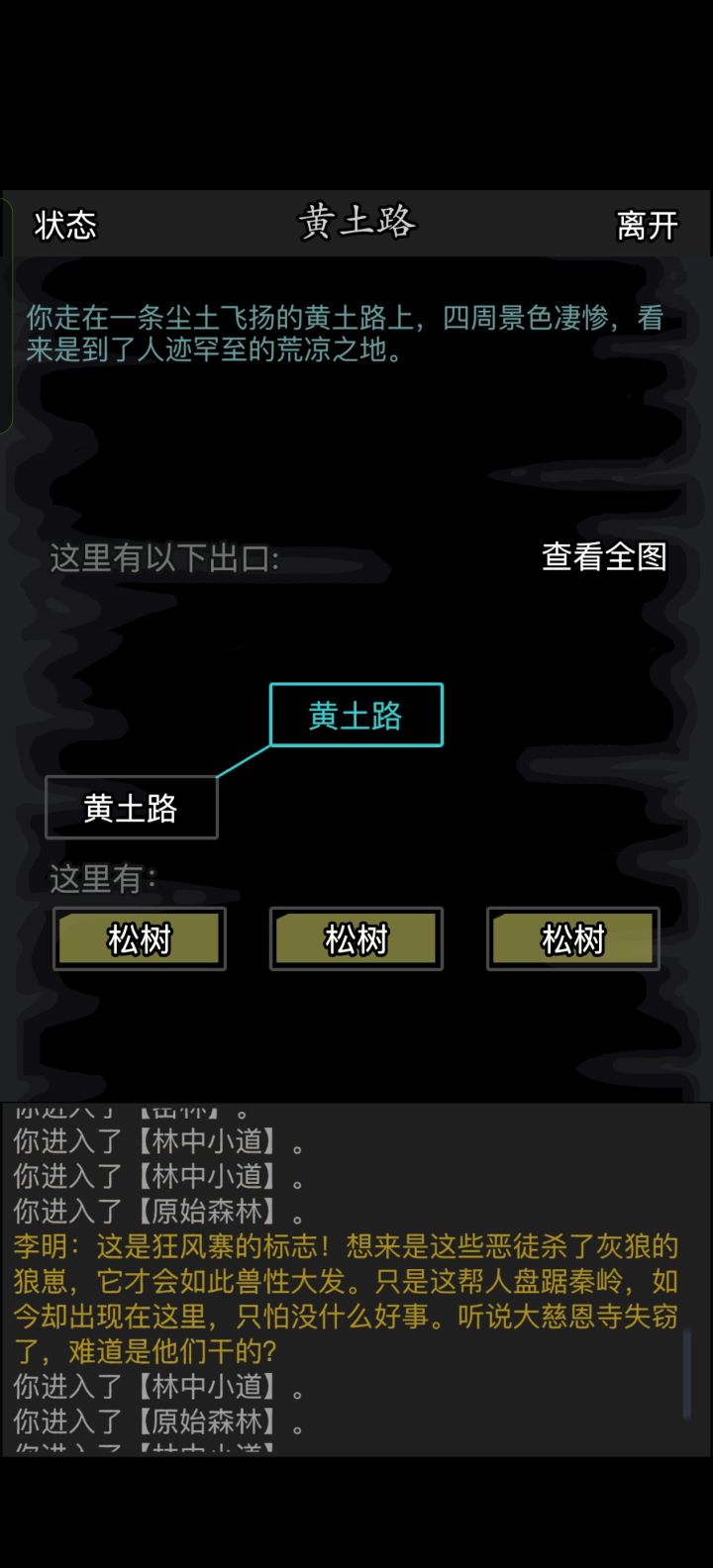 按攻略走的,成这样了,我该咋搞啊?截图