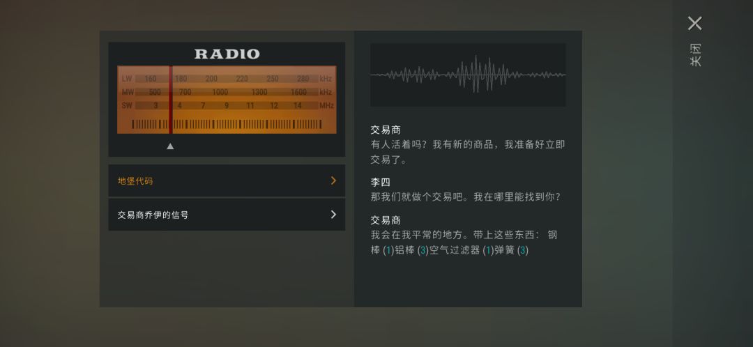 三根钢条换三条破狗 3