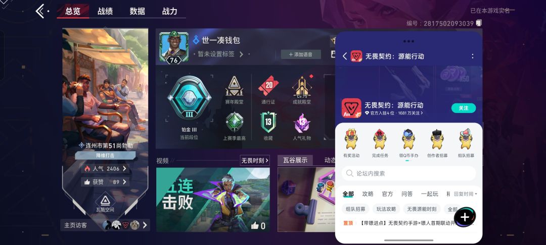 新添加的好友等待15分钟后重启才能加入队伍 1