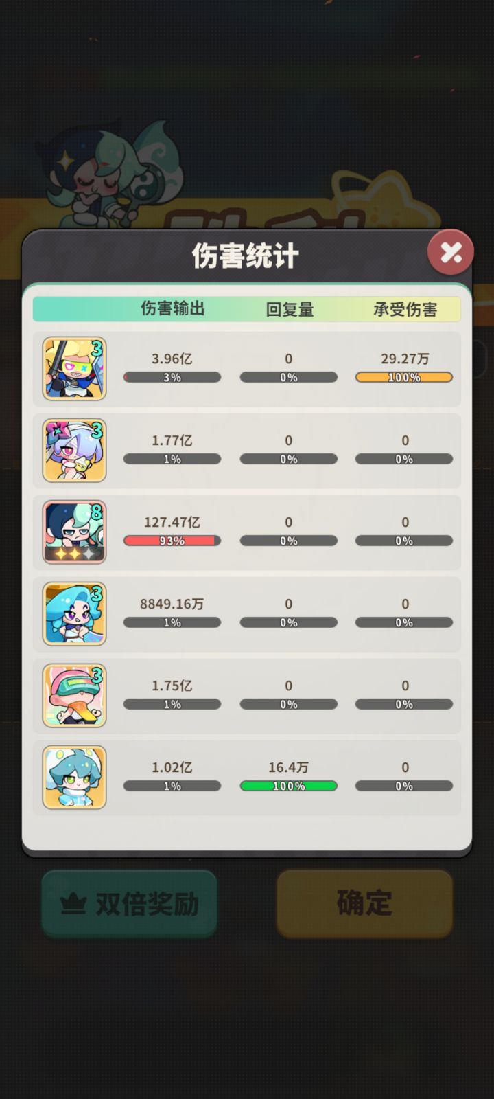 75加个毒增伤过了截图