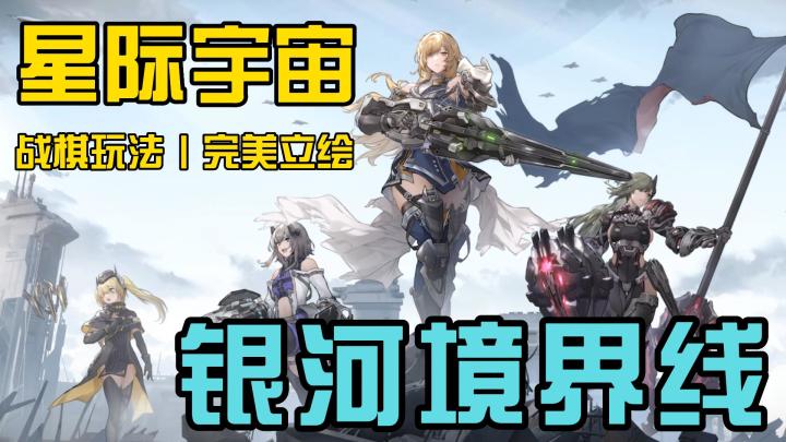 日式战棋新秀｜抽卡体验佳｜氪金度低｜强策略易上手｜百万文本剧情截图