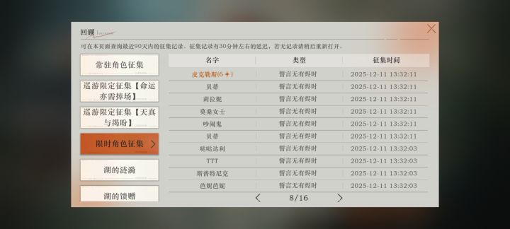 浅红杀熟这一块截图