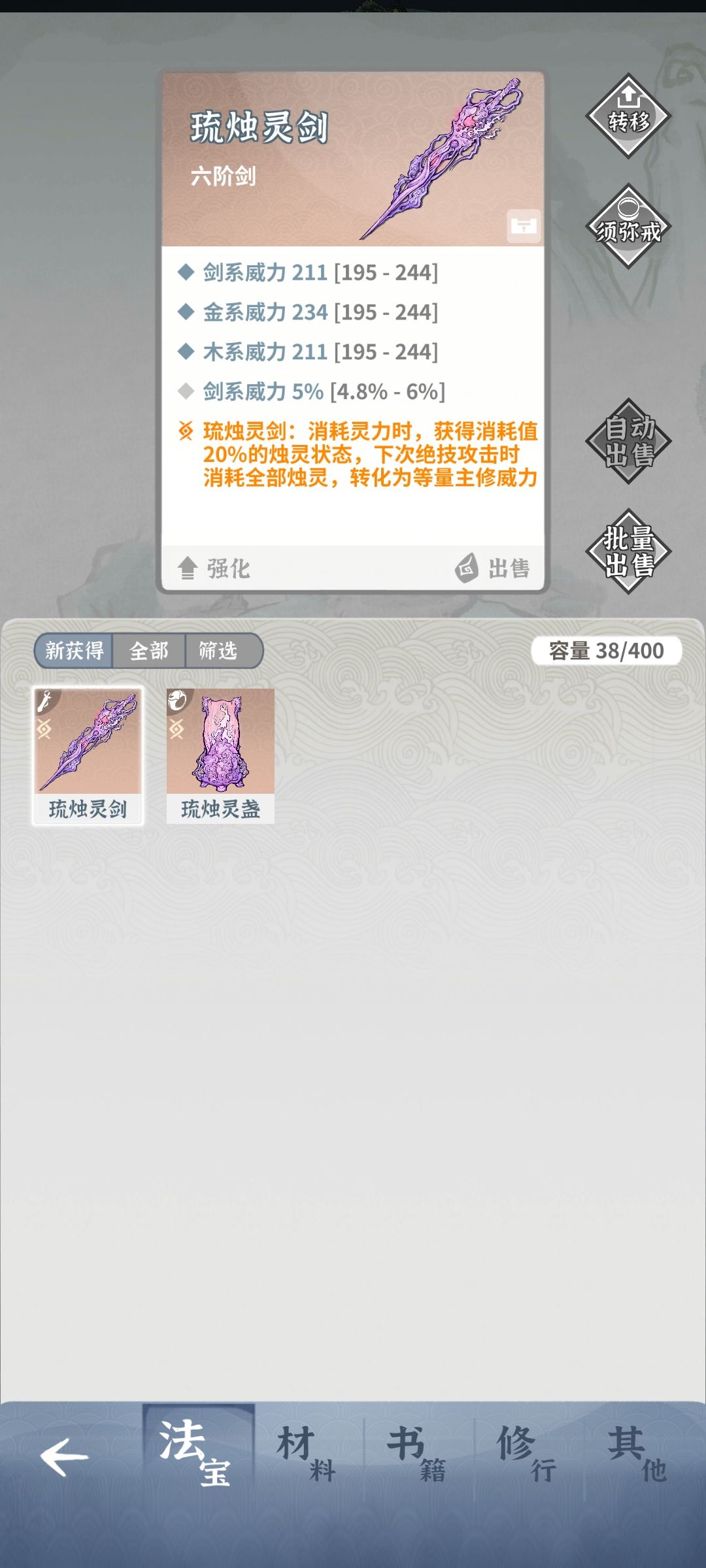 这俩给水剑用行不行? 1