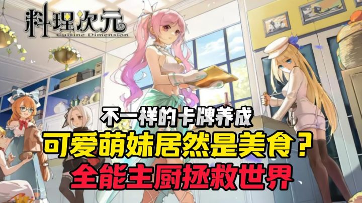 这些软萌可爱的妹子居然全是美食变的?截图