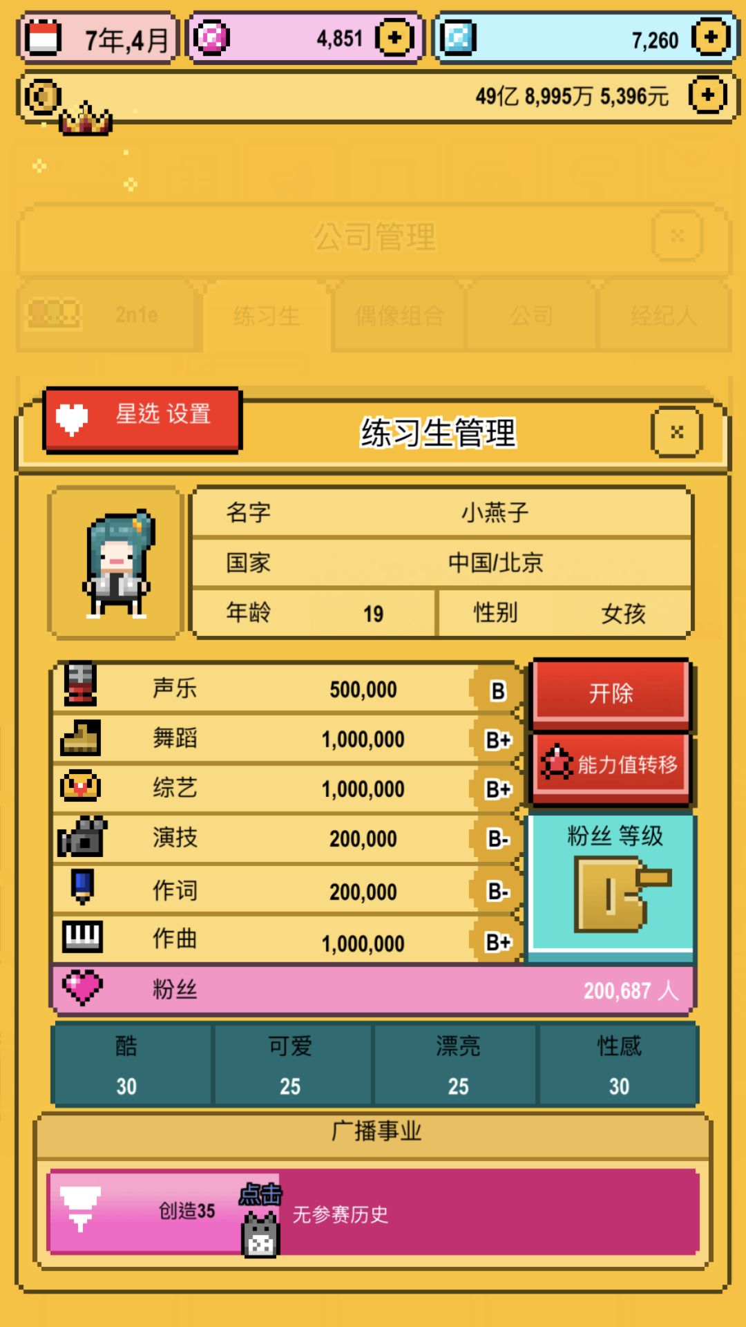 累计18元那个,给随机A级对吧,给我个B级? 2