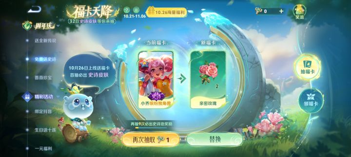 来个大乔或者伽罗的截图
