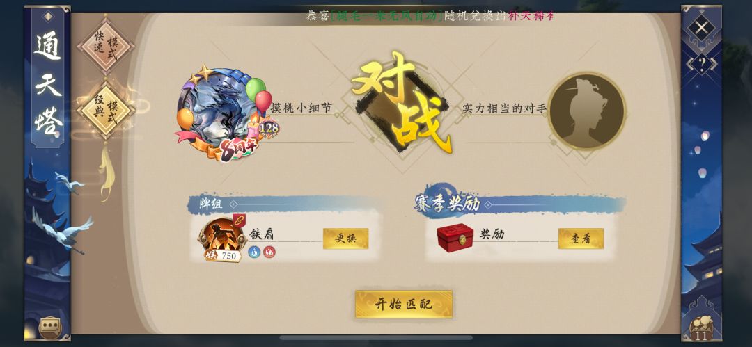 上尊了截图