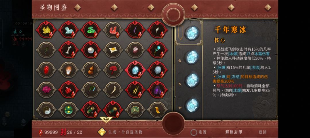需要存档吗? 3