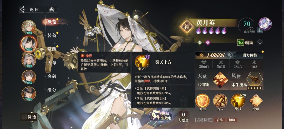 这黄月英和木牛牛马都太强了吧 2