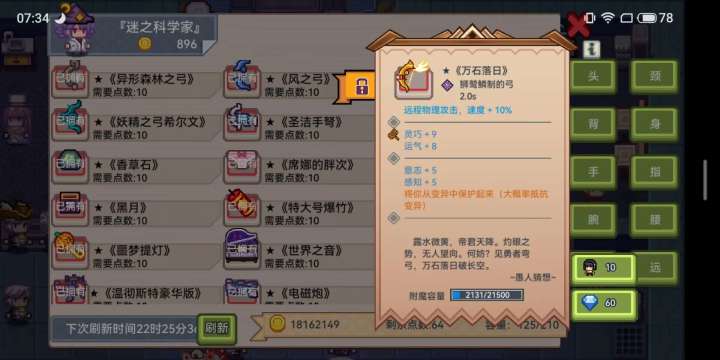 求助截图