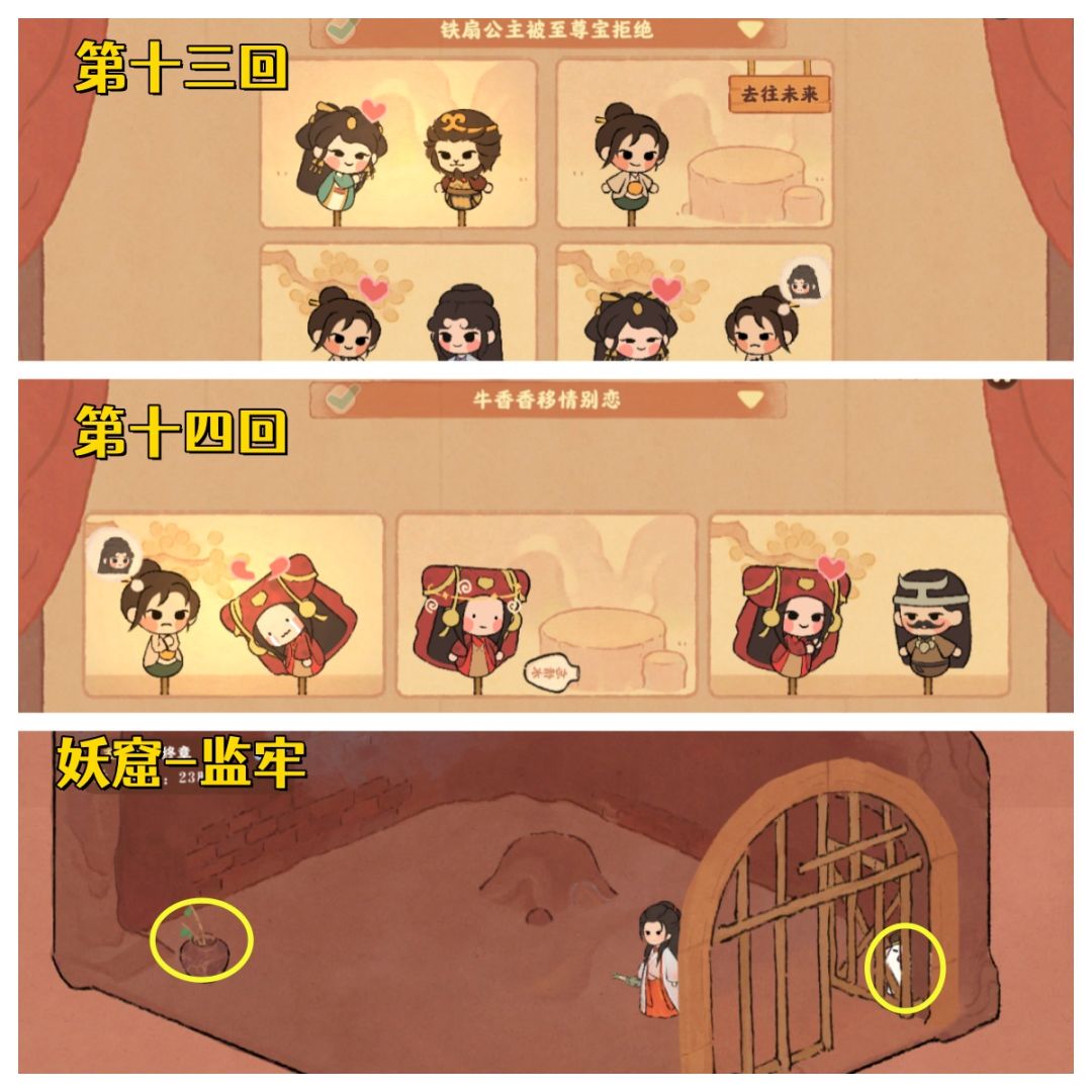 桃源深处有人家大话红尘第六天攻略 2