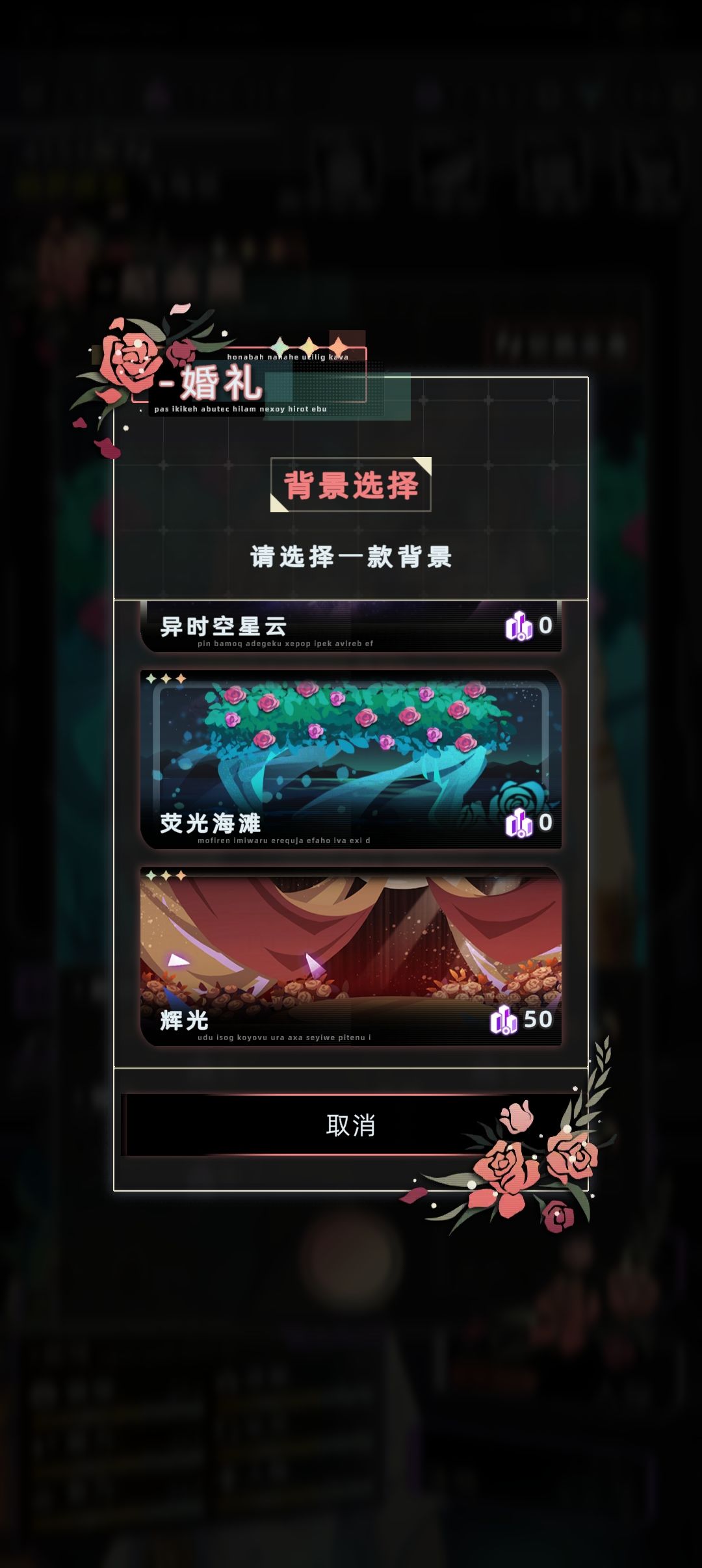 花信风包没有解锁孔灯星河婚礼背景 2