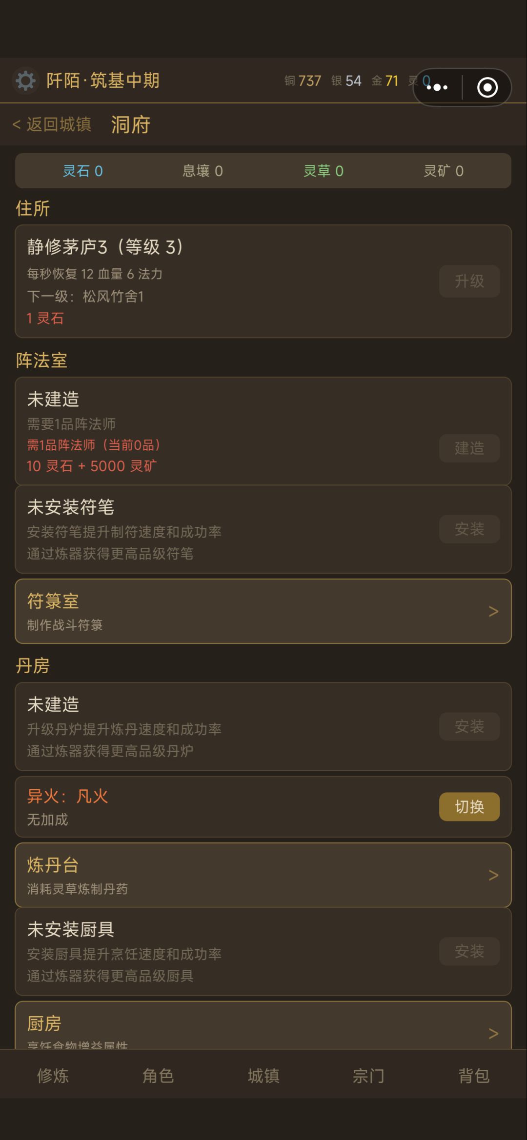 五倍雷劫尝试方法,兼新手路线选择 3