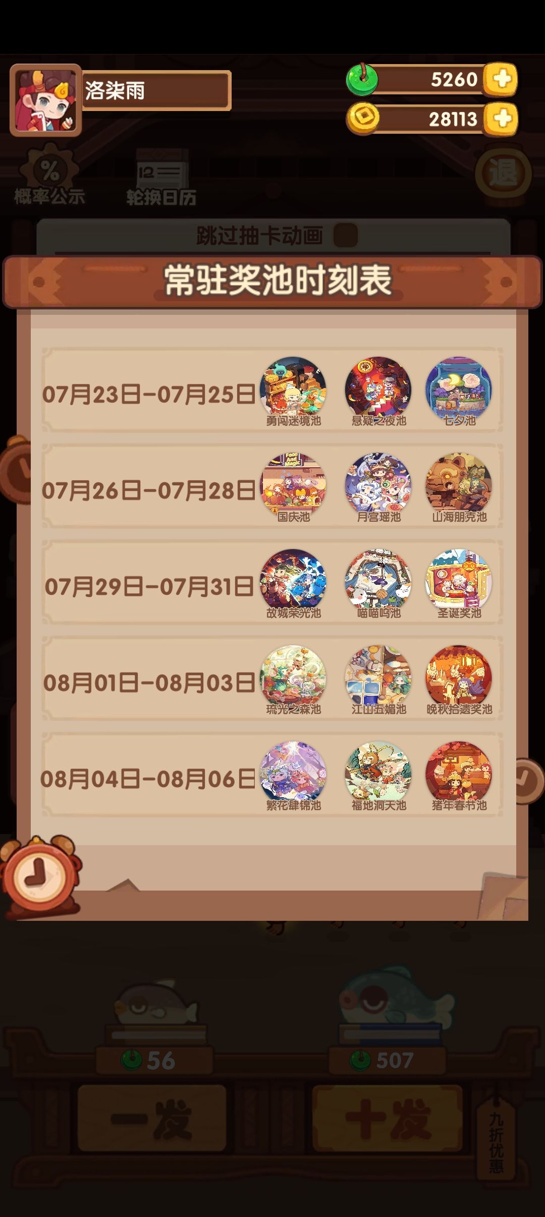 萌新刚回来玩求问 1