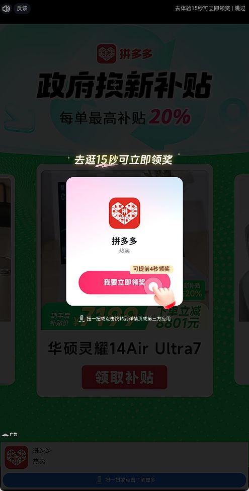 广告做的真烂 2