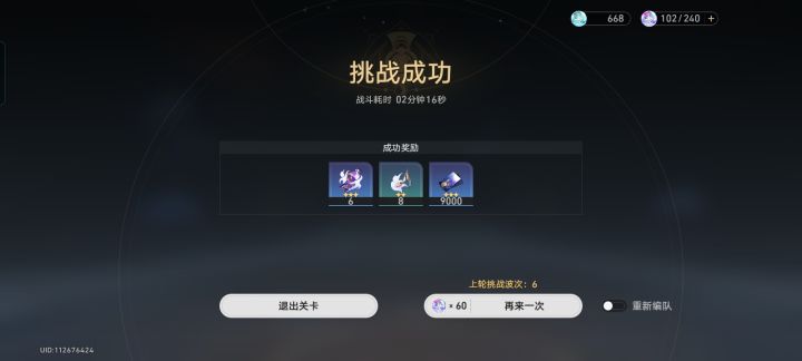 感觉像Bug截图