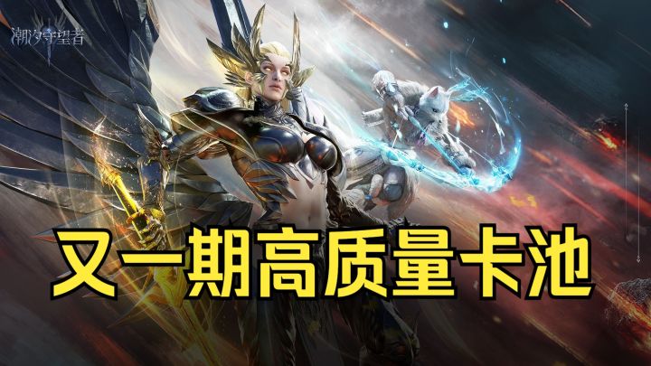 潮汐守望者:天使、狐狸抽不抽?琳克斯就业空间测评截图