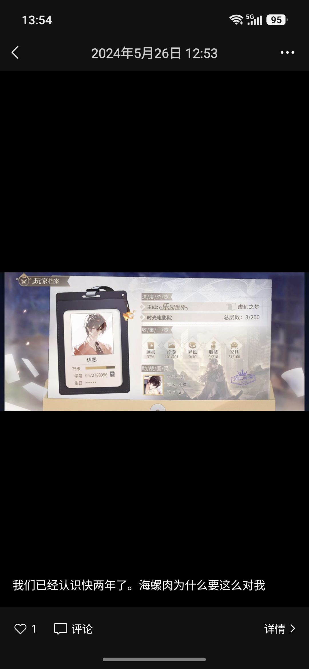 游客账号丢失。 1